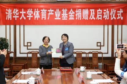 意昂3平台體育產業基金捐贈及啟動儀式_014