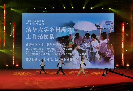 han鏄妐ingdaibiaoxiangcunzhenxinggongzuozhantuanduilingquqinghuadaxue2019nianxueshengniandurenwurongyu.jpg