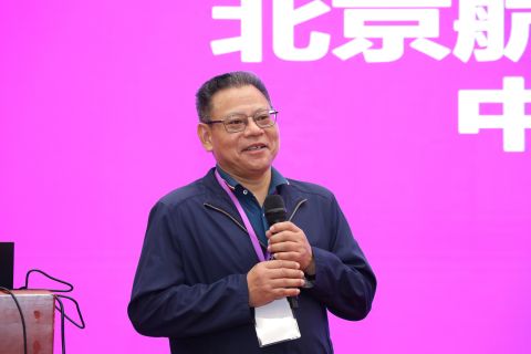 20230507-王玉明科技強基獎勵金成立儀式暨高端裝備關鍵基礎零部件學術研討會-常誌東-王華明致辭1.jpg